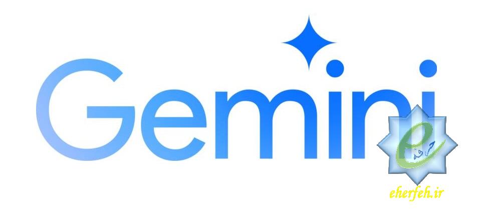 هوش مصنوعی گوگل جمینی (Google Gemini): قابلیت ها و کاربردها